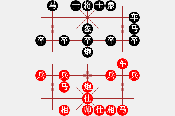 象棋棋譜圖片：孟辰 先和 許銀川 - 步數(shù)：20 