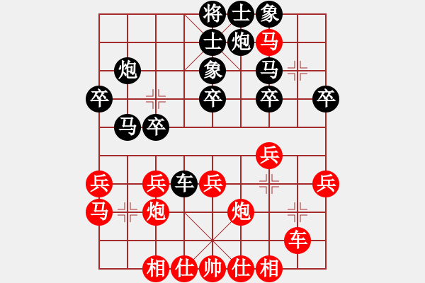 象棋棋譜圖片：chenshenga(8段)-負(fù)-黑色生死戀(6段) - 步數(shù)：30 