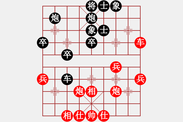 象棋棋譜圖片：chenshenga(8段)-負(fù)-黑色生死戀(6段) - 步數(shù)：50 