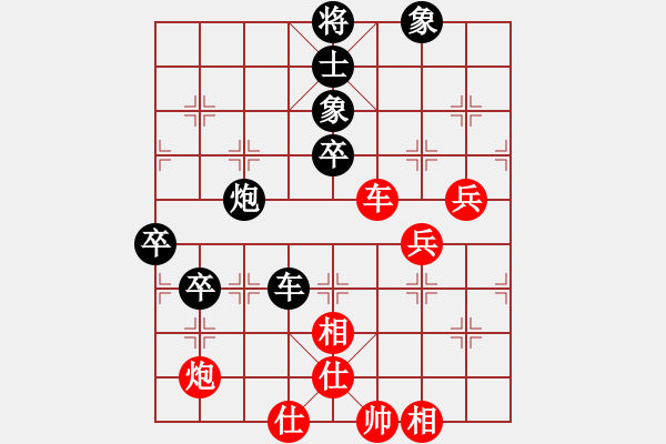 象棋棋譜圖片：chenshenga(8段)-負(fù)-黑色生死戀(6段) - 步數(shù)：80 