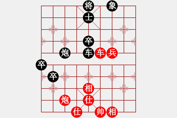 象棋棋譜圖片：chenshenga(8段)-負(fù)-黑色生死戀(6段) - 步數(shù)：90 