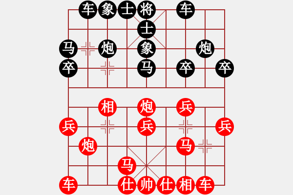 象棋棋譜圖片：天籟知音(9段)-負(fù)-bingwang(1段) - 步數(shù)：20 