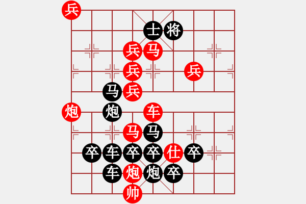 象棋棋譜圖片：《弈海揚(yáng)帆》紅先勝 周漢有 擬局 - 步數(shù)：0 