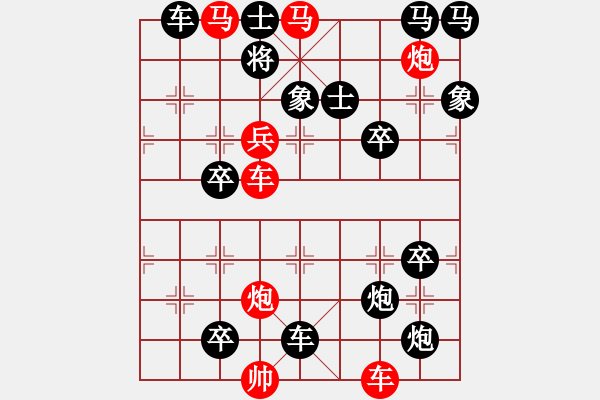 象棋棋譜圖片：趕虎離山 73連 - 步數(shù)：0 