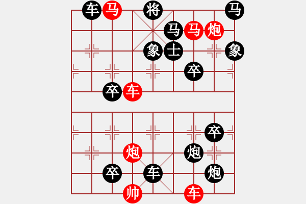 象棋棋譜圖片：趕虎離山 73連 - 步數(shù)：10 