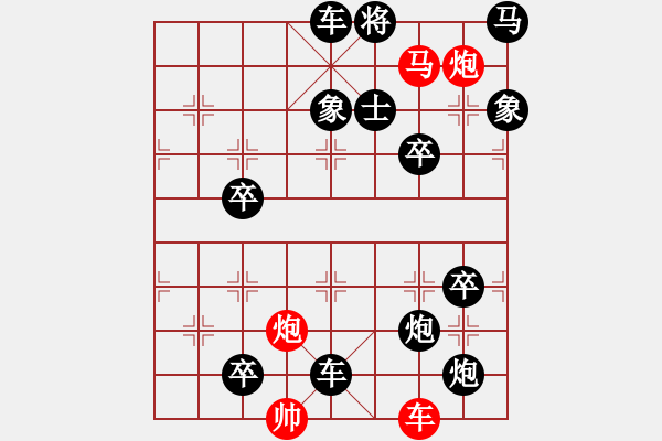 象棋棋譜圖片：趕虎離山 73連 - 步數(shù)：20 