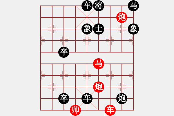 象棋棋譜圖片：趕虎離山 73連 - 步數(shù)：40 