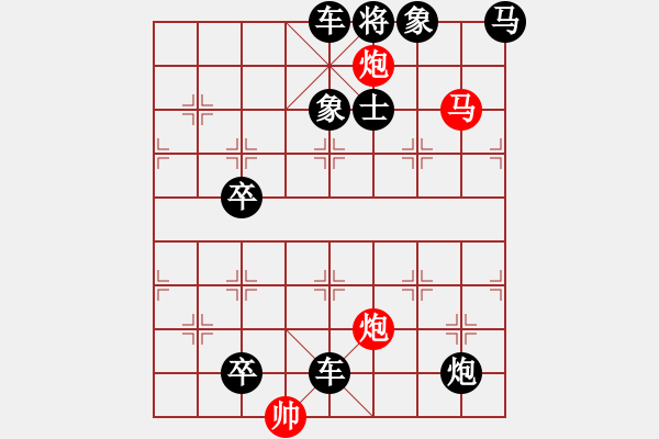 象棋棋譜圖片：趕虎離山 73連 - 步數(shù)：50 