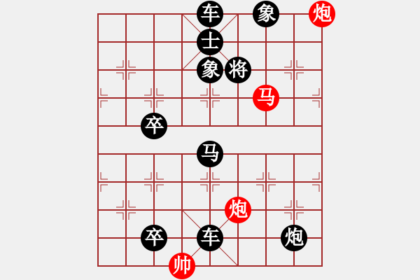 象棋棋譜圖片：趕虎離山 73連 - 步數(shù)：70 