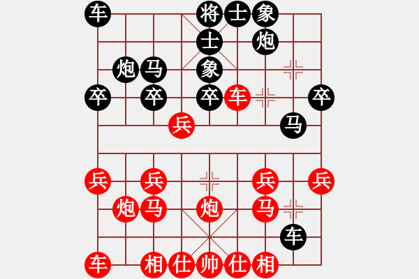 象棋棋譜圖片：香港 余靄親 勝 香港 黃炳蔚 - 步數：20 