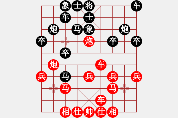 象棋棋譜圖片：1198局 A04- 巡河炮局-業(yè)天天Ai1-1(先負(fù))小蟲引擎23層 - 步數(shù)：20 