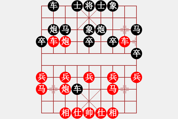 象棋棋譜圖片：愛下棋的魚VS鄭和澤(2013 6 1) - 步數(shù)：20 