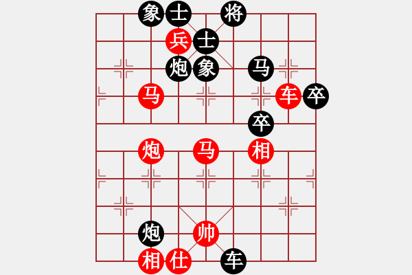 象棋棋譜圖片：蔣萍(至尊)-勝-琥珀(日帥) - 步數(shù)：140 