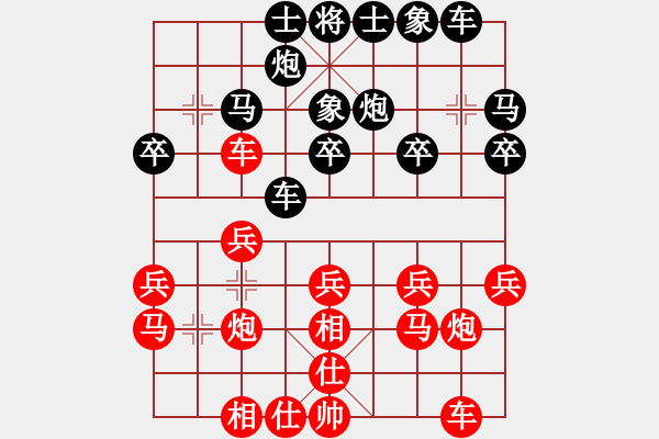 象棋棋譜圖片：蔣萍(至尊)-勝-琥珀(日帥) - 步數(shù)：20 