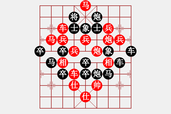 象棋棋譜圖片：《雅韻齋》【 四方大團(tuán)圓 “中國結(jié)”】 秦 臻 擬局 - 步數(shù)：0 