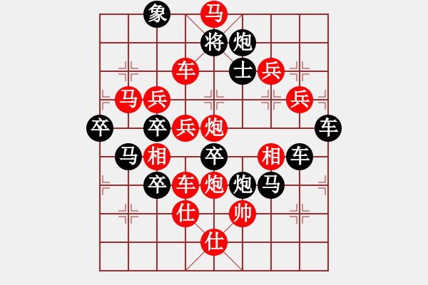 象棋棋譜圖片：《雅韻齋》【 四方大團(tuán)圓 “中國結(jié)”】 秦 臻 擬局 - 步數(shù)：10 