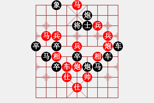 象棋棋譜圖片：《雅韻齋》【 四方大團(tuán)圓 “中國結(jié)”】 秦 臻 擬局 - 步數(shù)：20 