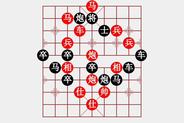 象棋棋譜圖片：《雅韻齋》【 四方大團(tuán)圓 “中國結(jié)”】 秦 臻 擬局 - 步數(shù)：30 