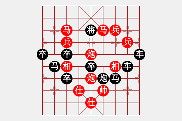 象棋棋譜圖片：《雅韻齋》【 四方大團(tuán)圓 “中國結(jié)”】 秦 臻 擬局 - 步數(shù)：40 