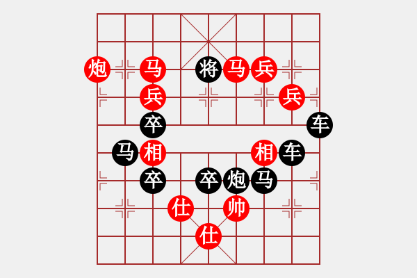 象棋棋譜圖片：《雅韻齋》【 四方大團(tuán)圓 “中國結(jié)”】 秦 臻 擬局 - 步數(shù)：43 