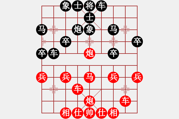 象棋棋譜圖片：太守棋狂先勝洪荒大陸棋社展翅飛翔業(yè)6-12017·10·8 - 步數(shù)：29 