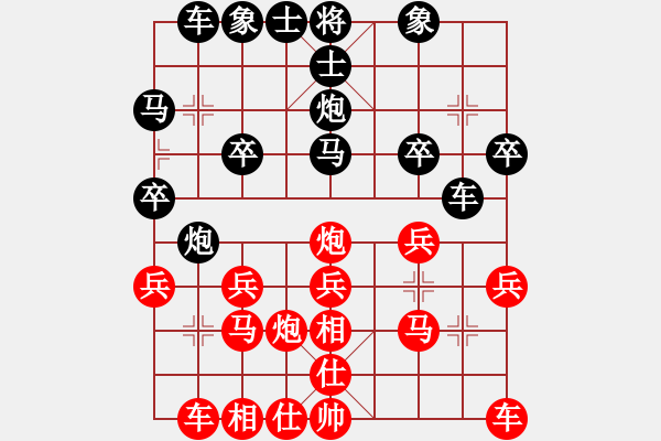 象棋棋譜圖片：啊我不1234[紅] -VS- lessbye369[黑] - 步數(shù)：20 