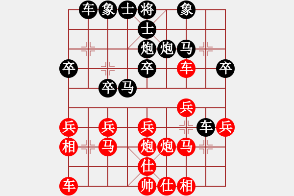 象棋棋譜圖片：eedaz(電神)-負-長沙滿哥(北斗) - 步數(shù)：20 