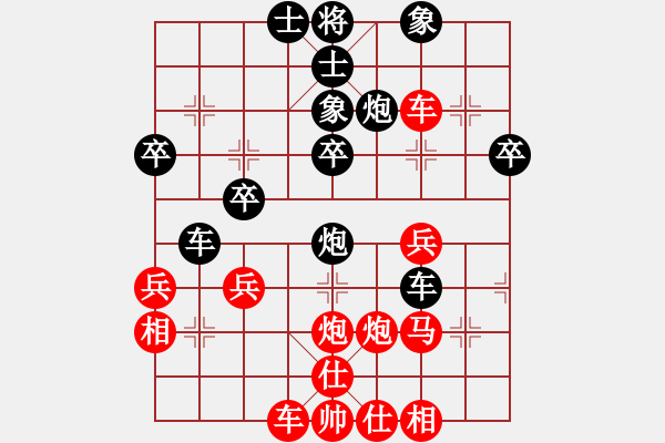 象棋棋譜圖片：eedaz(電神)-負-長沙滿哥(北斗) - 步數(shù)：40 