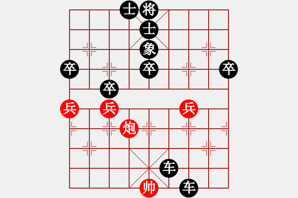 象棋棋譜圖片：eedaz(電神)-負-長沙滿哥(北斗) - 步數(shù)：86 