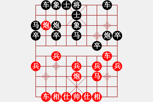 象棋棋譜圖片：‖棋家軍‖皎月[2739506104] -VS- 絕緣體[1752433755] - 步數(shù)：20 