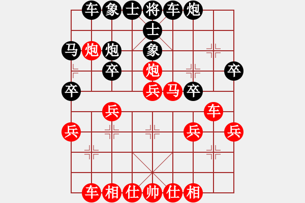 象棋棋譜圖片：‖棋家軍‖皎月[2739506104] -VS- 絕緣體[1752433755] - 步數(shù)：30 