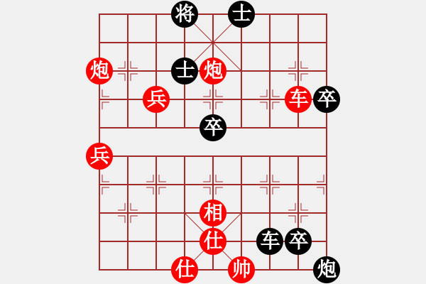 象棋棋譜圖片：董子仲 先勝 孫博 - 步數(shù)：90 