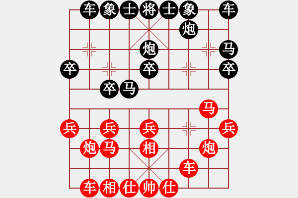 象棋棋譜圖片：山西省 李小芳 勝 江西省 寧喜平 - 步數(shù)：20 