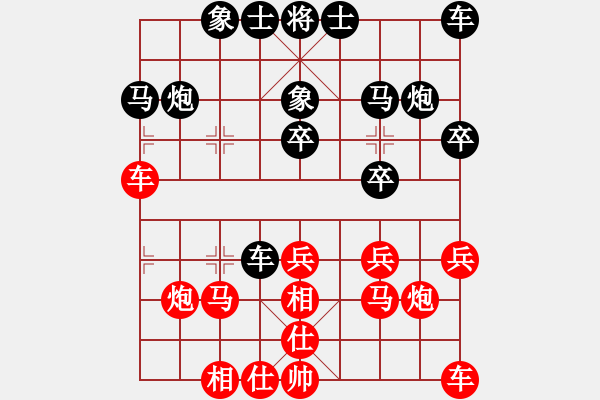 象棋棋譜圖片：閘坡強(qiáng)棋手(2段)-負(fù)-小兔子(1段) - 步數(shù)：20 