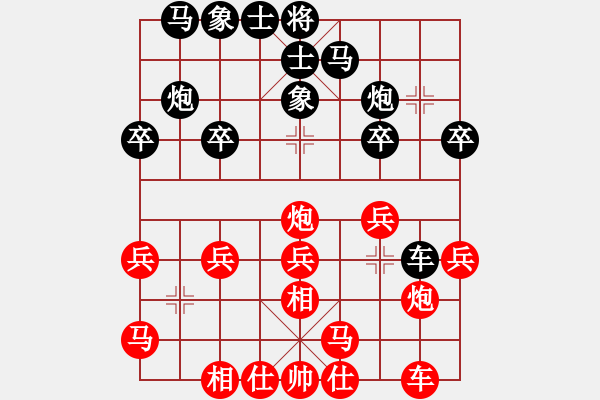 象棋棋譜圖片：名劍之風劍(電神)-負-看湖的(電神) - 步數(shù)：20 