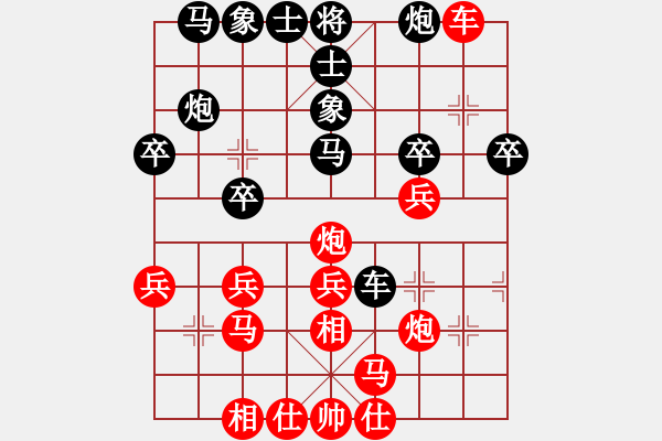 象棋棋譜圖片：名劍之風劍(電神)-負-看湖的(電神) - 步數(shù)：30 