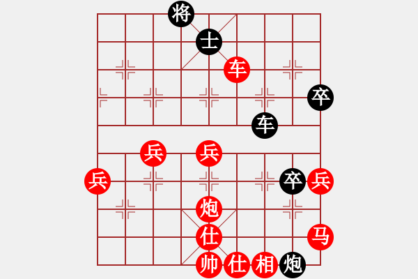 象棋棋譜圖片：張羽 先勝 方力馳 - 步數(shù)：70 