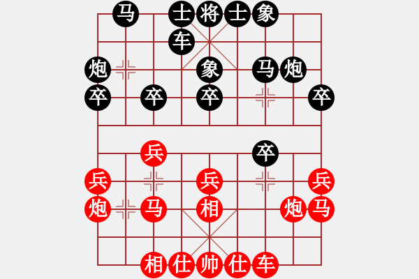 象棋棋谱图片：郑惟桐 先和 谢靖 - 步数：20 