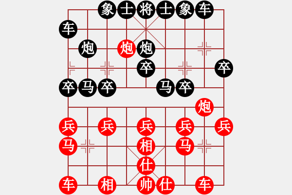 象棋棋譜圖片：城東開心婆婆[紅] -VS- knowcraft[黑] - 步數(shù)：20 