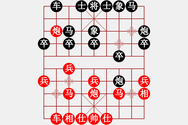 象棋棋譜圖片：寶寶和乖乖(地煞)-和-亂世狂神(天罡) - 步數(shù)：20 