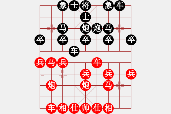 象棋棋譜圖片：橫才俊儒[292832991] -VS- 云隊長[506766583] - 步數(shù)：20 