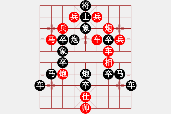 象棋棋譜圖片：【圖形】竹影登墻 29（時(shí)鑫 造型 王方權(quán) 擬局）連將勝 - 步數(shù)：0 