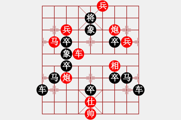 象棋棋譜圖片：【圖形】竹影登墻 29（時(shí)鑫 造型 王方權(quán) 擬局）連將勝 - 步數(shù)：10 