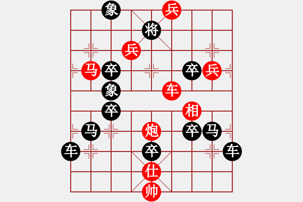 象棋棋譜圖片：【圖形】竹影登墻 29（時(shí)鑫 造型 王方權(quán) 擬局）連將勝 - 步數(shù)：20 