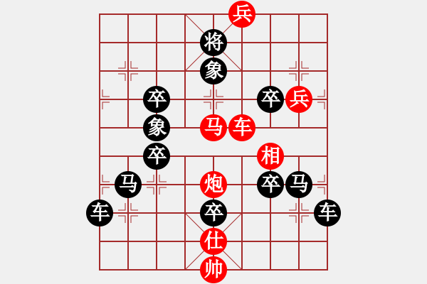 象棋棋譜圖片：【圖形】竹影登墻 29（時(shí)鑫 造型 王方權(quán) 擬局）連將勝 - 步數(shù)：30 