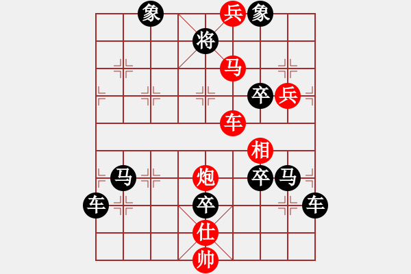 象棋棋譜圖片：【圖形】竹影登墻 29（時(shí)鑫 造型 王方權(quán) 擬局）連將勝 - 步數(shù)：40 