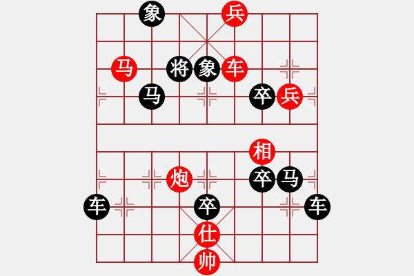 象棋棋譜圖片：【圖形】竹影登墻 29（時(shí)鑫 造型 王方權(quán) 擬局）連將勝 - 步數(shù)：50 