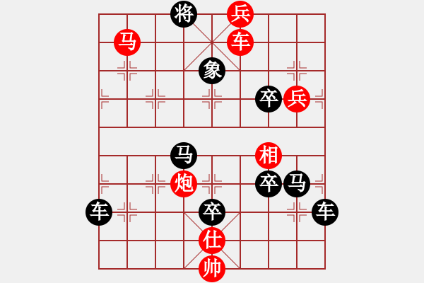 象棋棋譜圖片：【圖形】竹影登墻 29（時(shí)鑫 造型 王方權(quán) 擬局）連將勝 - 步數(shù)：57 