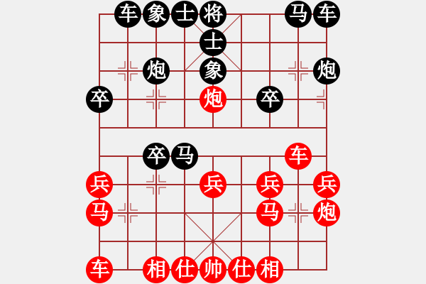 象棋棋譜圖片：張際平 先負(fù) 張勇 - 步數(shù)：20 