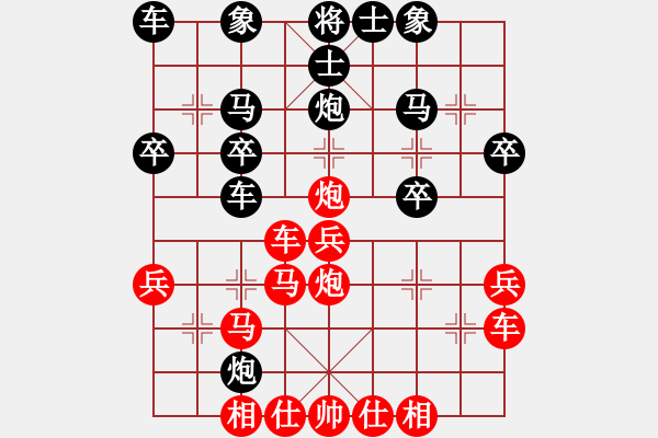 象棋棋譜圖片：橫才俊儒[292832991] -VS- 大老王[1014647335]（呼風(fēng)喚雨） - 步數(shù)：30 